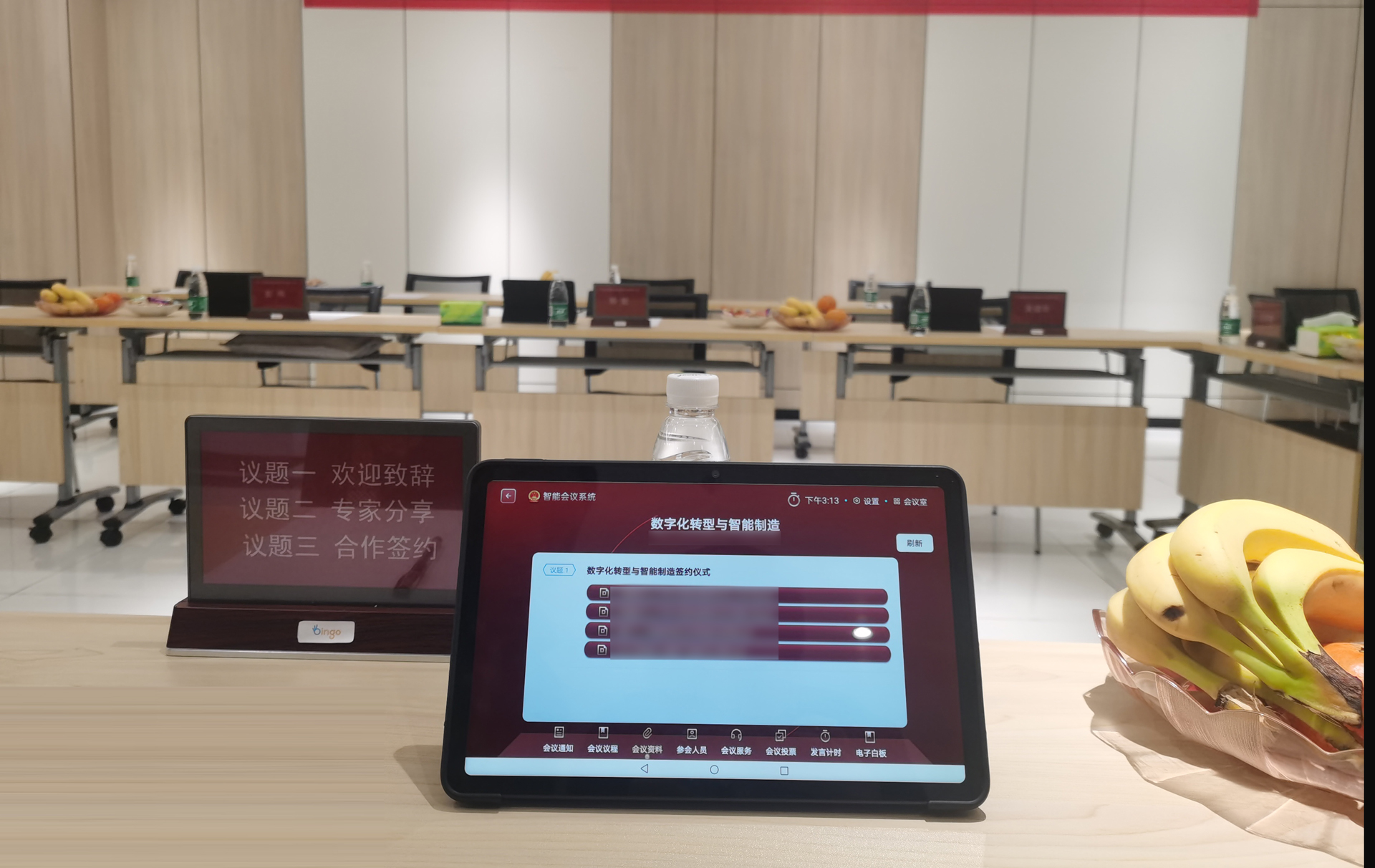 无纸化会议系统，省时省力开会更方便！